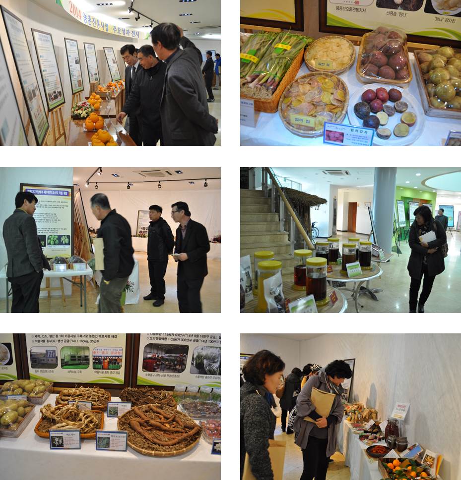 2014 농촌지도사업 성과보고회